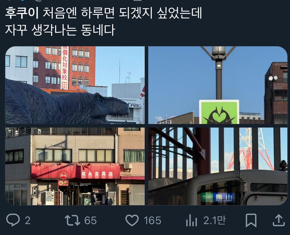 최근 남돌 덕분에 한국인 방문이 엄청나게 늘었다는 일본의 시골 마을 "후쿠이” +일본인들 반응 | 인스티즈