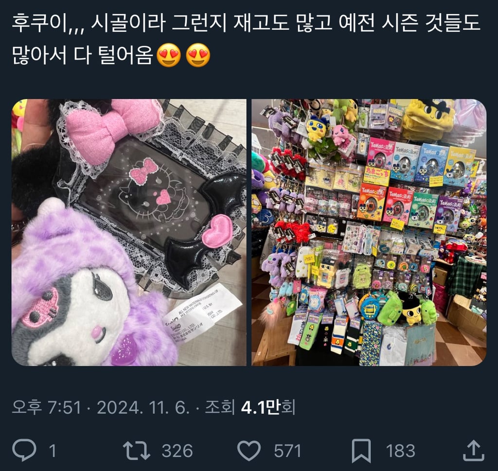 최근 남돌 덕분에 한국인 방문이 엄청나게 늘었다는 일본의 시골 마을 "후쿠이” +일본인들 반응 | 인스티즈