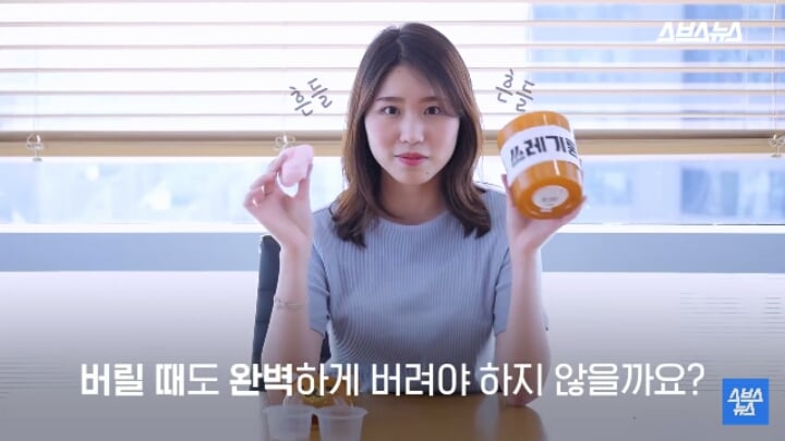 슬라임 버리는 방법.jpg | 인스티즈