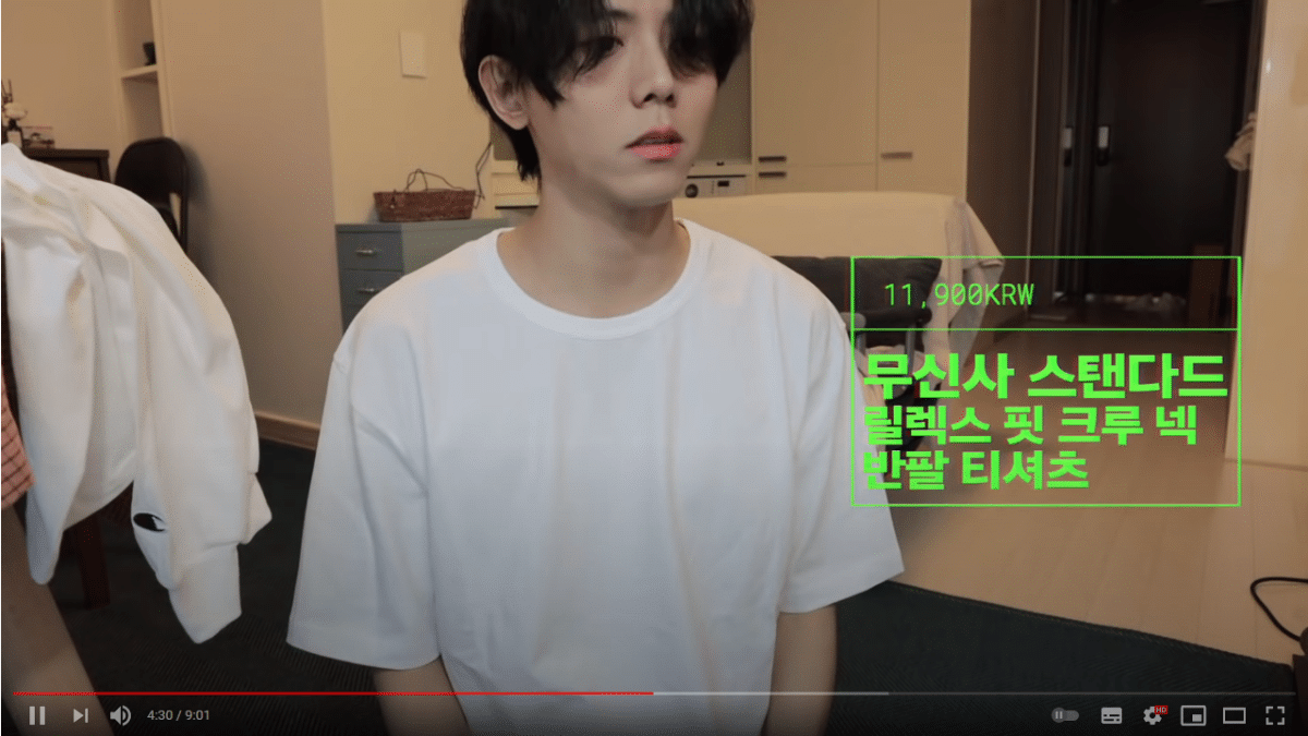 주우재가 추천하는 기본 흰색 면티 브랜드들 | 인스티즈