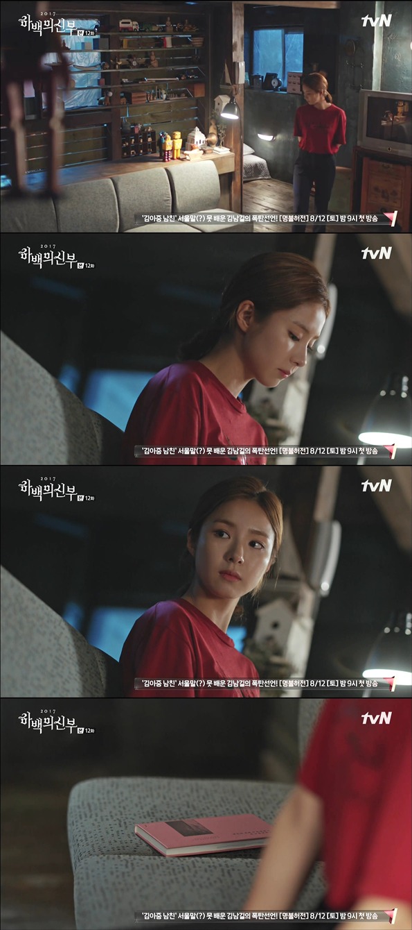 [하백의신부2017] 나는 당신의 사랑을 지나가는 중입니다.gif | 인스티즈