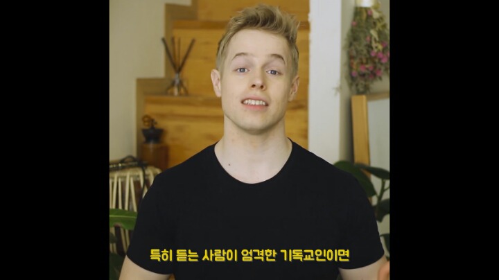 미국에서 '오마이갓'을 막 쓰면 안되는 이유 | 인스티즈