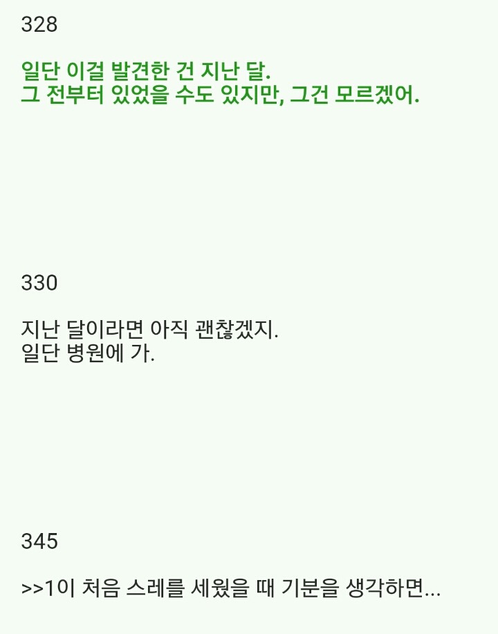 2ch의 전설, 암자위 마스터(발단) | 인스티즈