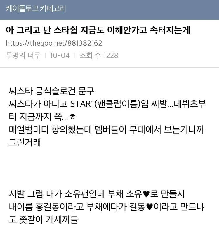 씨스타 시절 스타쉽 일처리 꼬라지 | 인스티즈