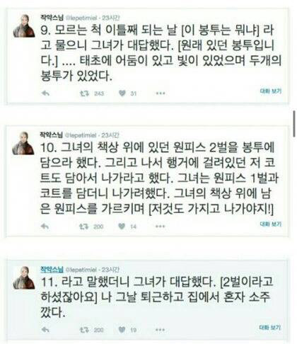 회사에 순하고 착한 막내 여직원이 들어왔다 | 인스티즈
