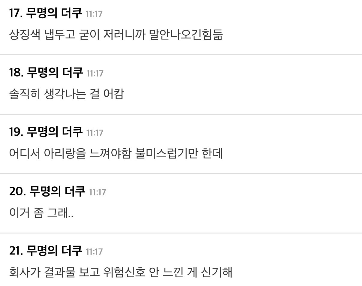 되게 불미스러운 방탄소년단 광화문 로고....jpg | 인스티즈