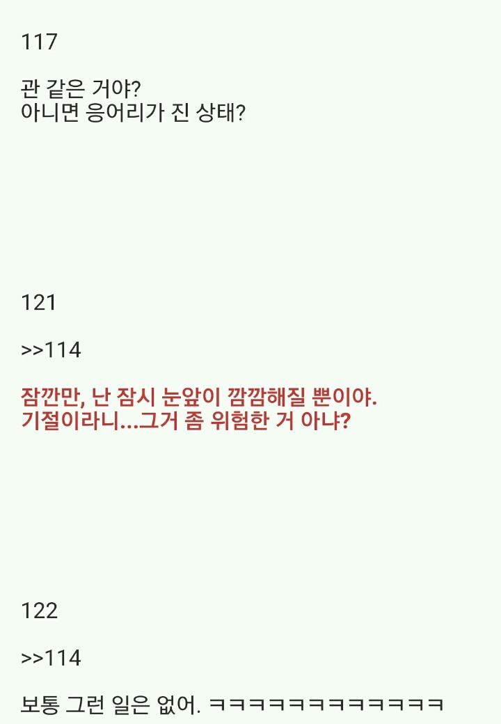2ch의 전설, 암자위 마스터(발단) | 인스티즈