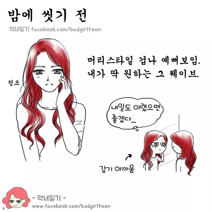 여자들의 낮져밤이 | 인스티즈