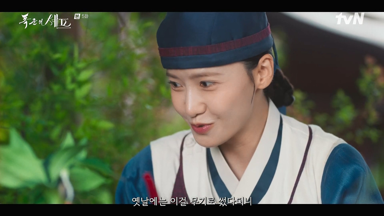 [폭군의셰프] 조선시대 왕의 "오다 주웠다" 시전.jpg | 인스티즈