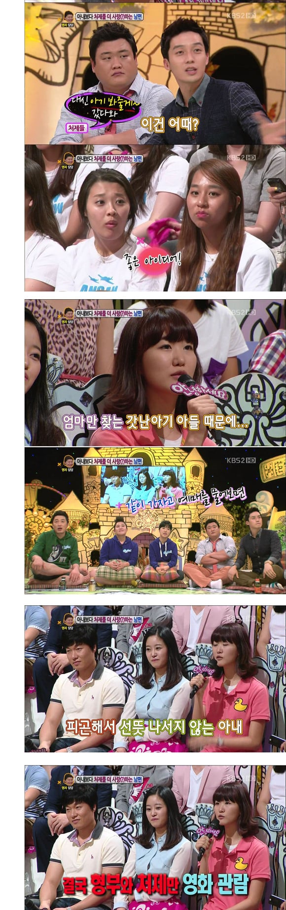 아내 나두고 처제랑 스킨십 허는 남편.jpg | 인스티즈