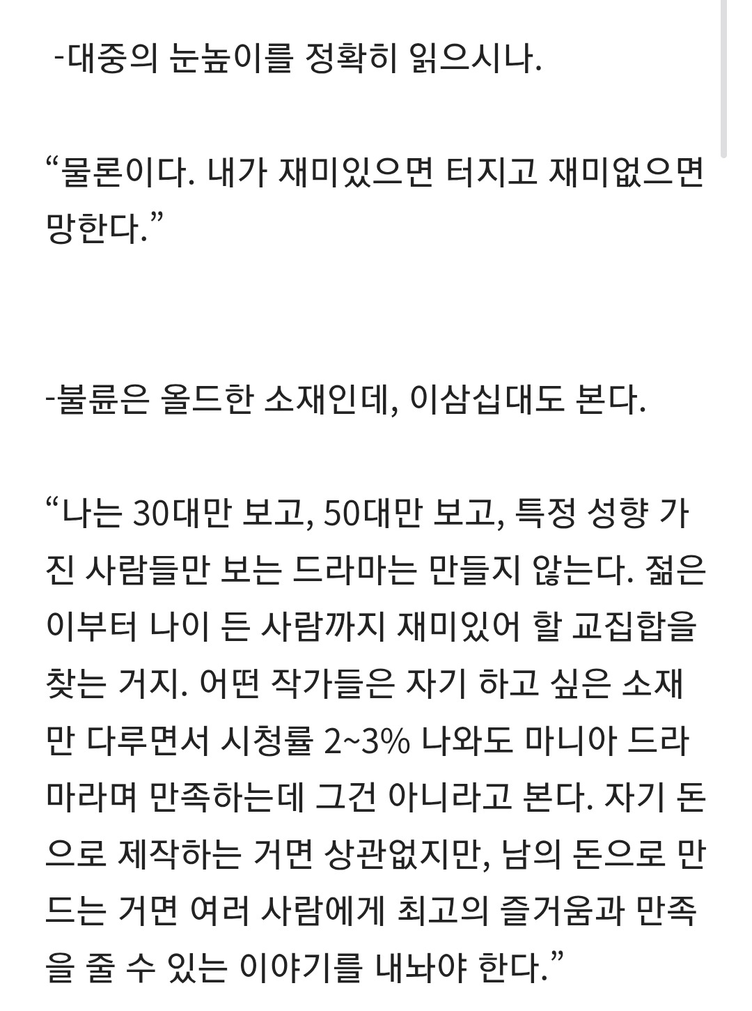 인터뷰에서 대놓고 '톱 배우들은 다 파먹은 김칫독'이라고 말한 사람 .jpg | 인스티즈