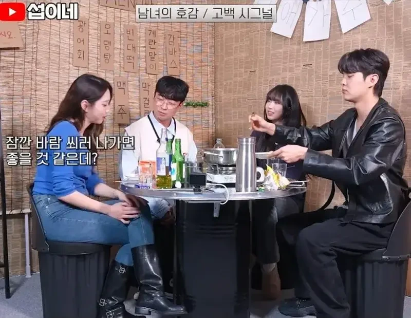 술자리에서 여자의 호감도에 따른 단계별 행동 | 인스티즈