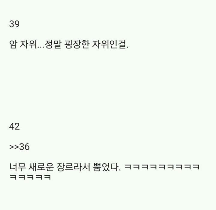 2ch의 전설, 암자위 마스터(발단) | 인스티즈