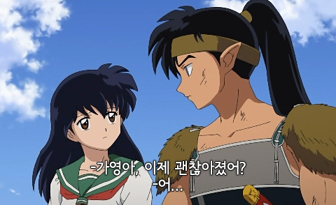 솔직히 이누야샤 본 사람들이면 가영이 얘랑 잘됐음 하고 생각했을거임 | 인스티즈