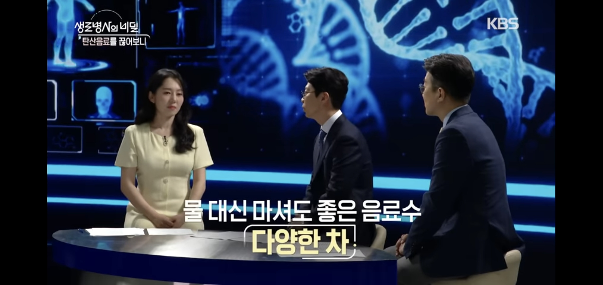 제로음료가 살찌게하고 간에 무리 준다는 소문이 사실인가보네..twt | 인스티즈