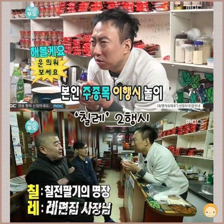 박명수 이행시 & 드립 모음 | 인스티즈