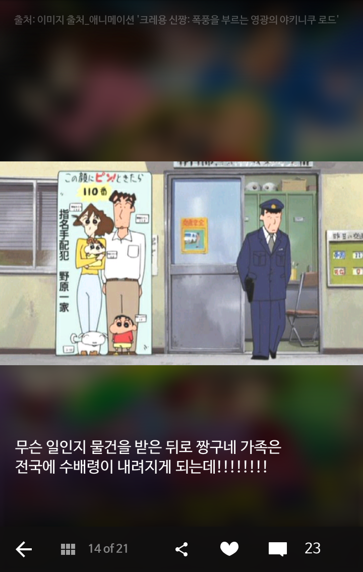 눈물 콧물 다 빼게 된다는 짱구 극장판 레전드 TOP4 | 인스티즈