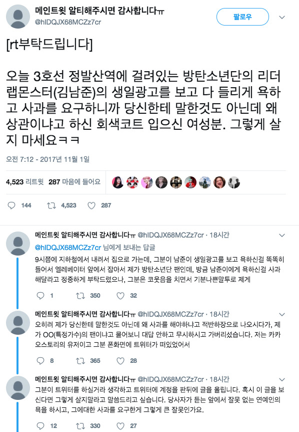 '회색코트'가 실트인 이유.twt | 인스티즈