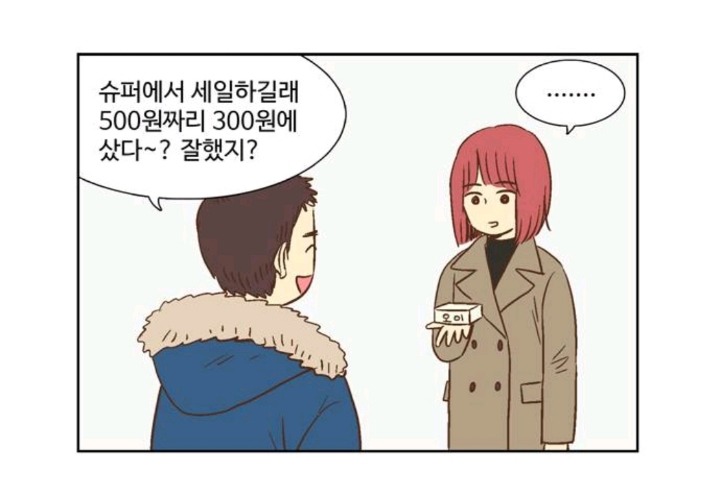 여자친구 생일선물은 오이비누.jpg | 인스티즈
