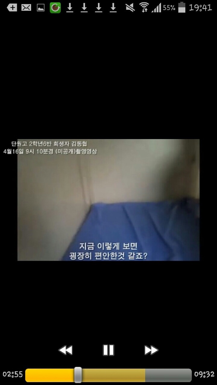 세월호 희생자 김동협 학생이 촬영한 마지막 영상 캡쳐본.... | 인스티즈