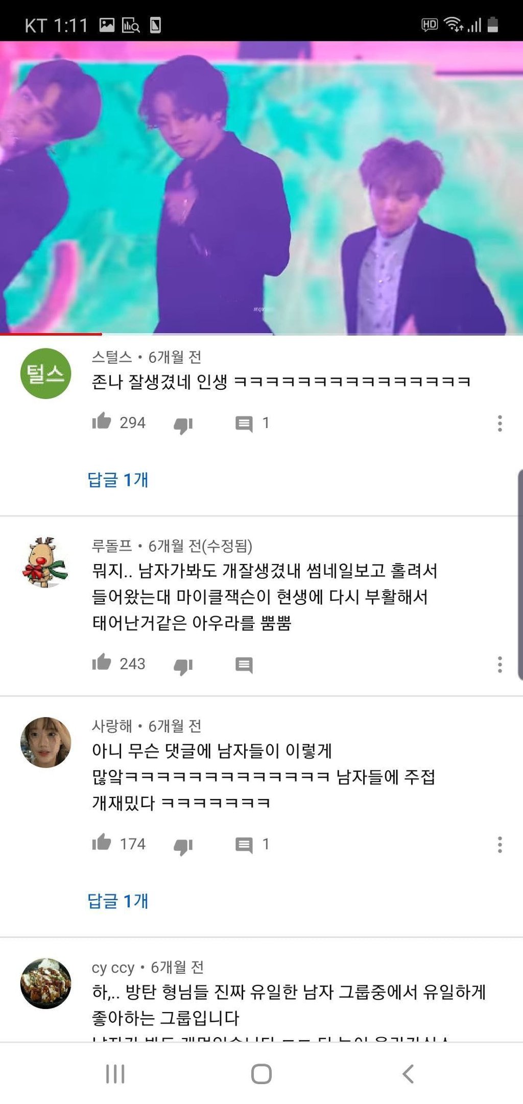 남자 머글들 댓글 폭발해서 화제가 됐던 방탄 정국 무대 | 인스티즈