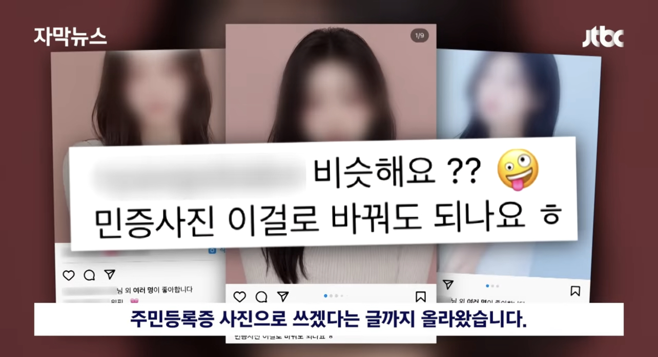 요즘 SNS에서 유행하는 AI 프로필, 행정안전부에서 경고 | 인스티즈