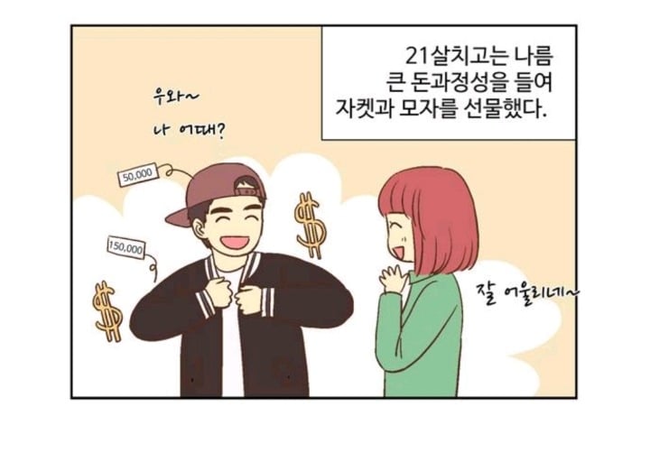 여자친구 생일선물은 오이비누.jpg | 인스티즈