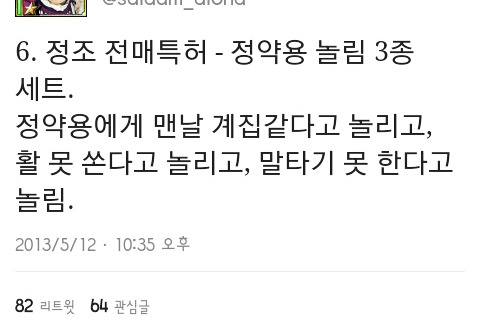 정조약용 일화 BGM | 인스티즈