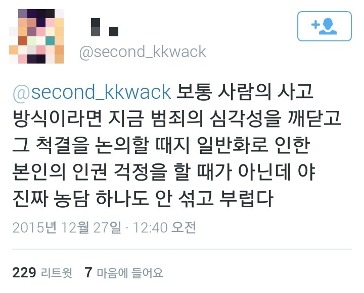 골뱅이 된 여친의 최후.jpg (실제 소라넷의 윤간 인증글) | 인스티즈