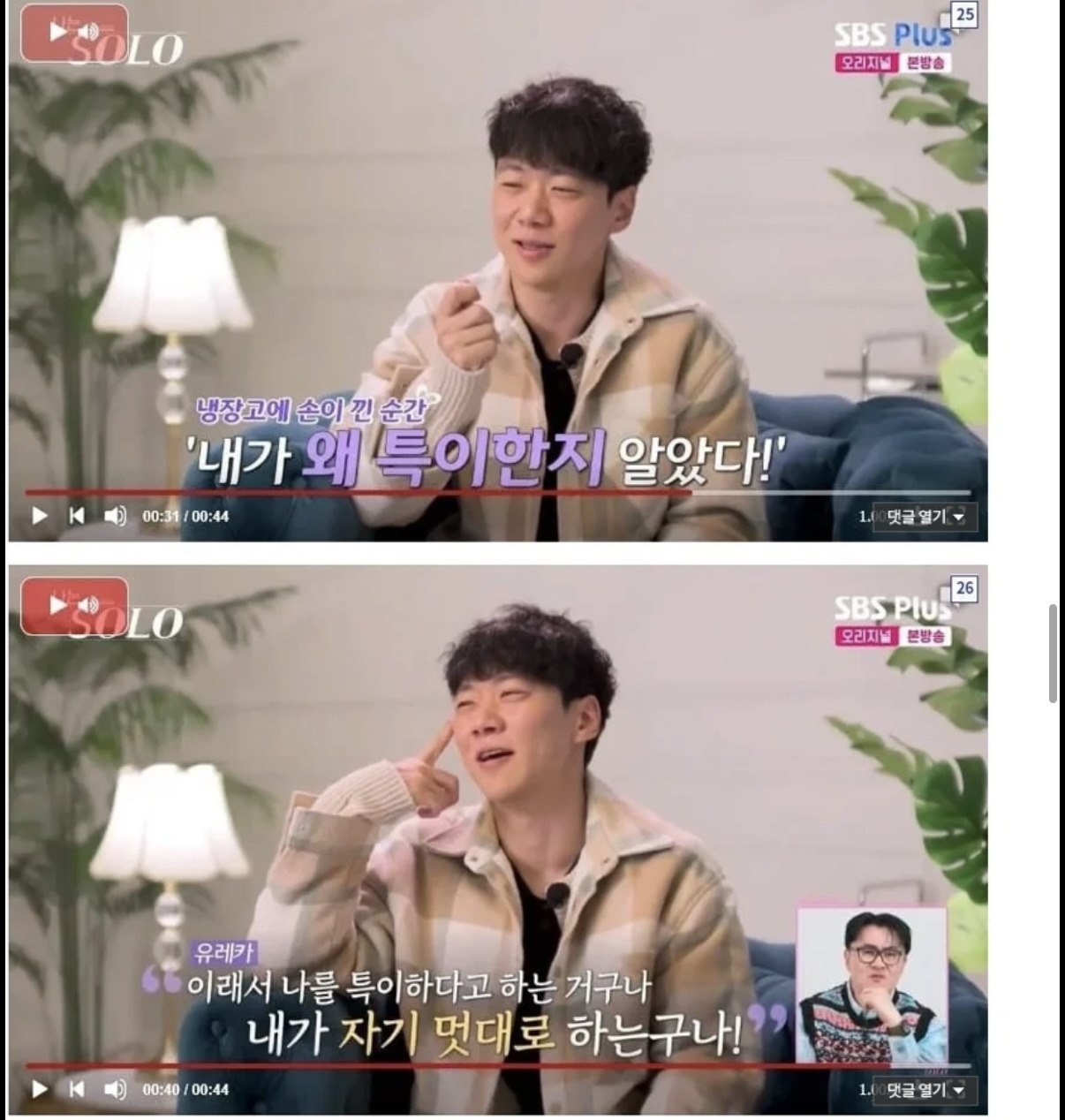 나솔 역사상 가장 기괴하고 무서운 장면 | 인스티즈