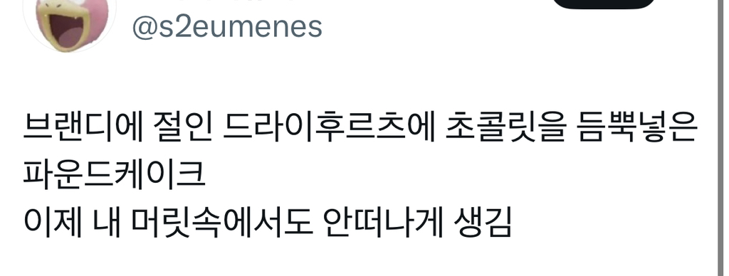 시어머니가 만든 파운드케이크를 엄청 좋아했던 친구 이야기 | 인스티즈