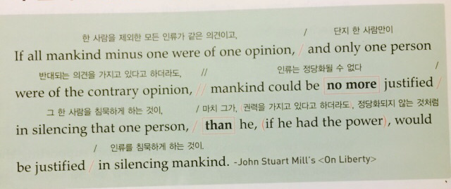 자유론에 나온 명언 한 구절.jpg | 인스티즈