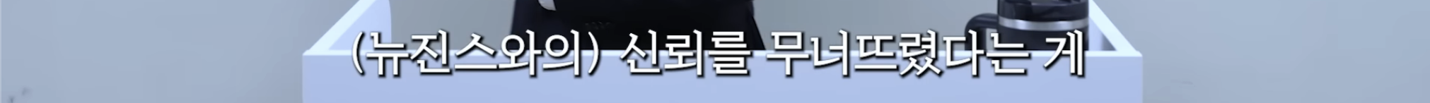민희진 승소 맞혔던 변호사가 올린 다니엘vs어도어 재판 추측 | 인스티즈