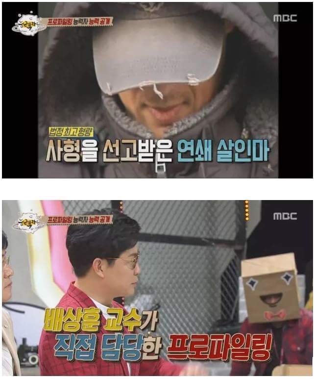 연쇄살인마 강호순이 강아지를 키운 이유.jpg | 인스티즈