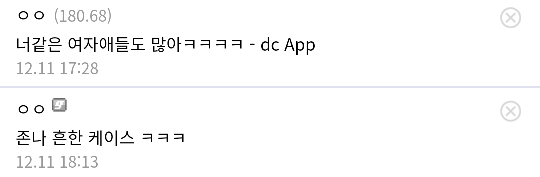 공시판에서 은근히 흔하다는 이별 패턴.jpg | 인스티즈