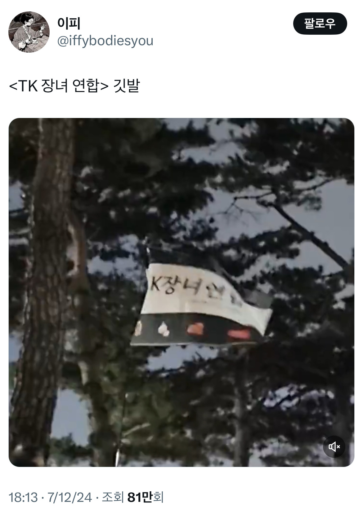 TK의 콘크리트는 몇년이 걸려도 반드시 부서질 것이다 | 인스티즈