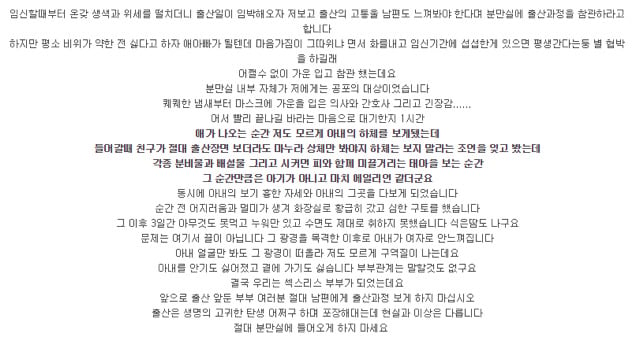 남편이 분만실입회하면 트라우마가 생기고 성욕이 감퇴한다는 말에 대한 트위터일침들 | 인스티즈