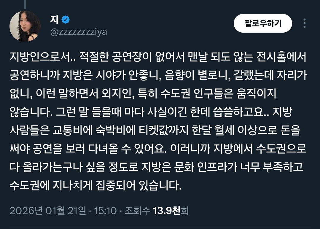 케이팝 빠수니로서 한마디 하자면 … 맨날 일본은 투어하면서 지방 소도시도 잘만 가면서 한국은 서울에서만 하는거 진짜 별로야.twt | 인스티즈