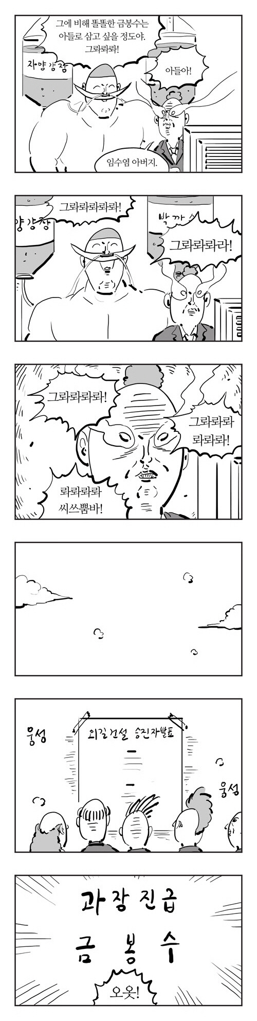  이말년 명작웹툰 '잠은행' | 인스티즈