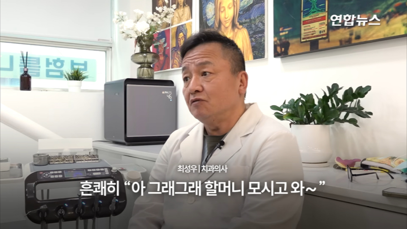 할머니 틀니 해달라고 온 학생이 5년뒤에 돌아옴(감동주의) | 인스티즈