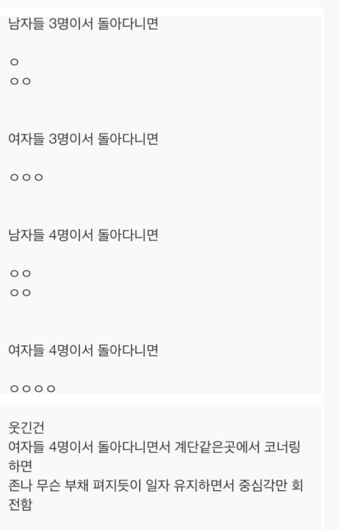 남자 여자 걸을때 차이점 | 인스티즈