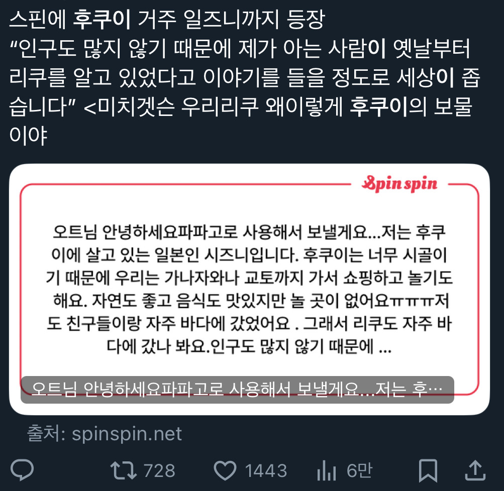최근 남돌 덕분에 한국인 방문이 엄청나게 늘었다는 일본의 시골 마을 "후쿠이” +일본인들 반응 | 인스티즈
