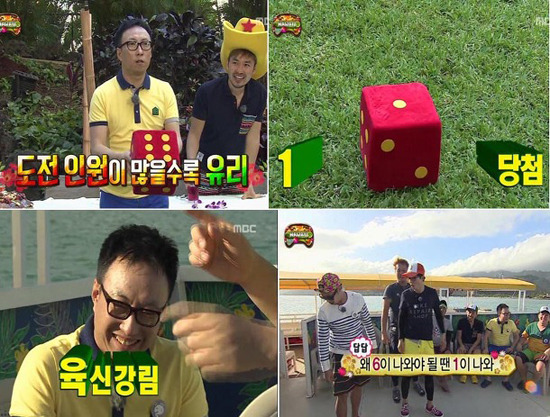 박명수가 재밌다 = 무도 레전드인 것을 보여주는 특집들 | 인스티즈