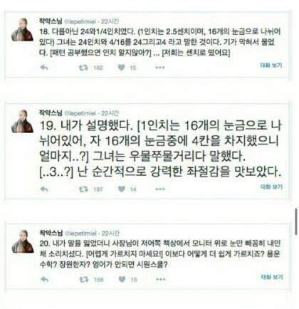 회사에 순하고 착한 막내 여직원이 들어왔다 | 인스티즈