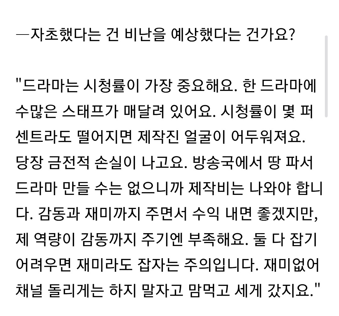 인터뷰에서 대놓고 '톱 배우들은 다 파먹은 김칫독'이라고 말한 사람 .jpg | 인스티즈