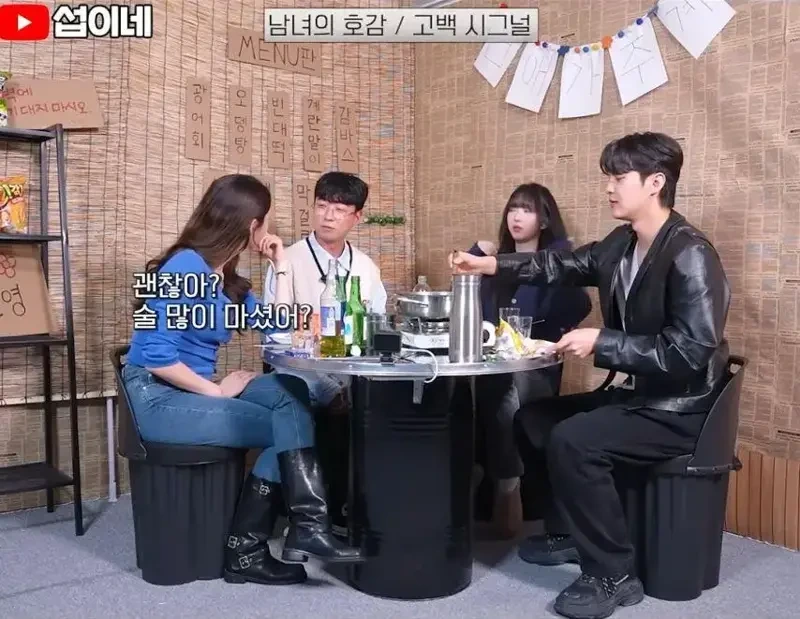 술자리에서 여자의 호감도에 따른 단계별 행동 | 인스티즈