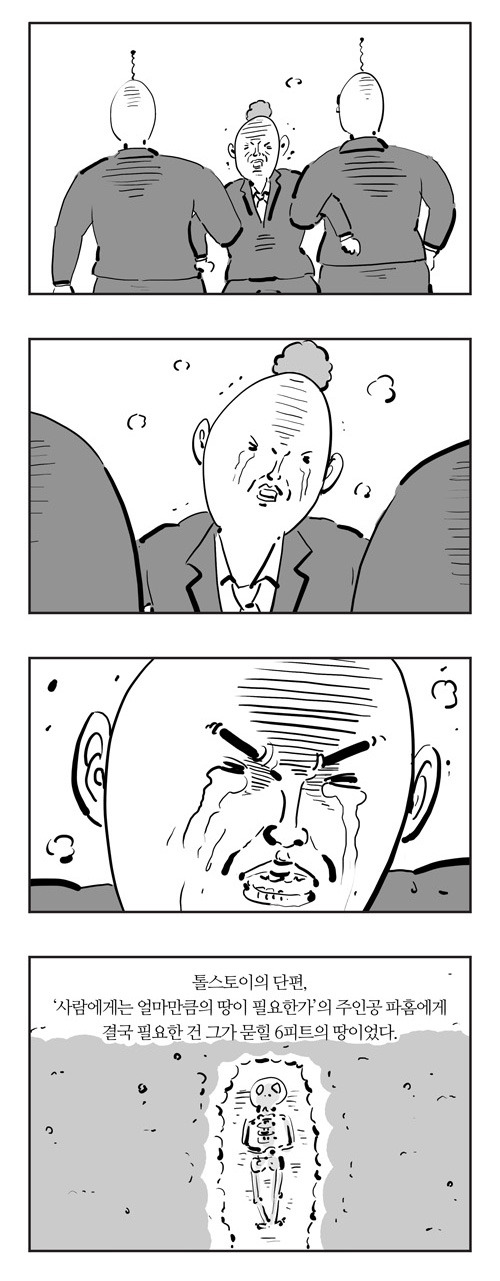  이말년 명작웹툰 '잠은행' | 인스티즈