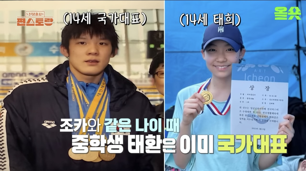 딸이 수영대회 휩쓰는데도 감흥이 없는 이유 | 인스티즈