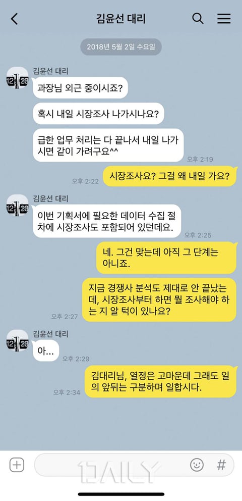 일머리 없다고 소문난 사람들의 모습...TOP 5 | 인스티즈