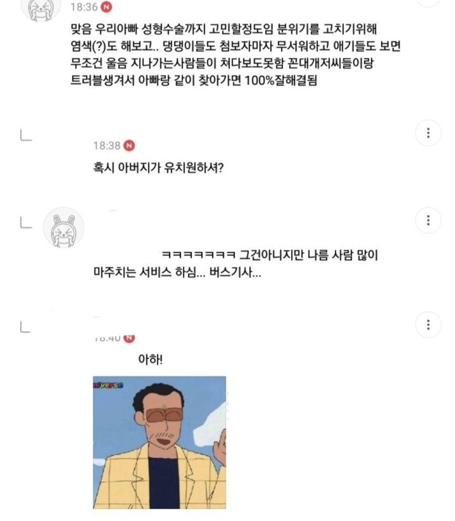 진짜 무섭게 생긴 사람들이 듣는 말 | 인스티즈